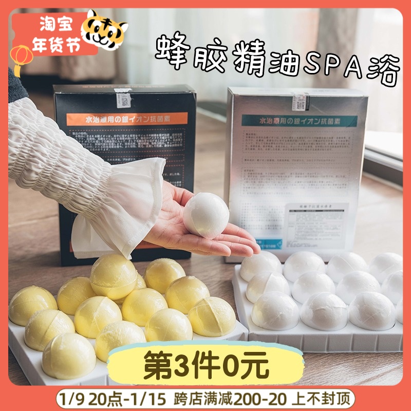 Pet dog propolis essential oil silver ion antibacterial hydrotherapy cleaning spa ball bath ball