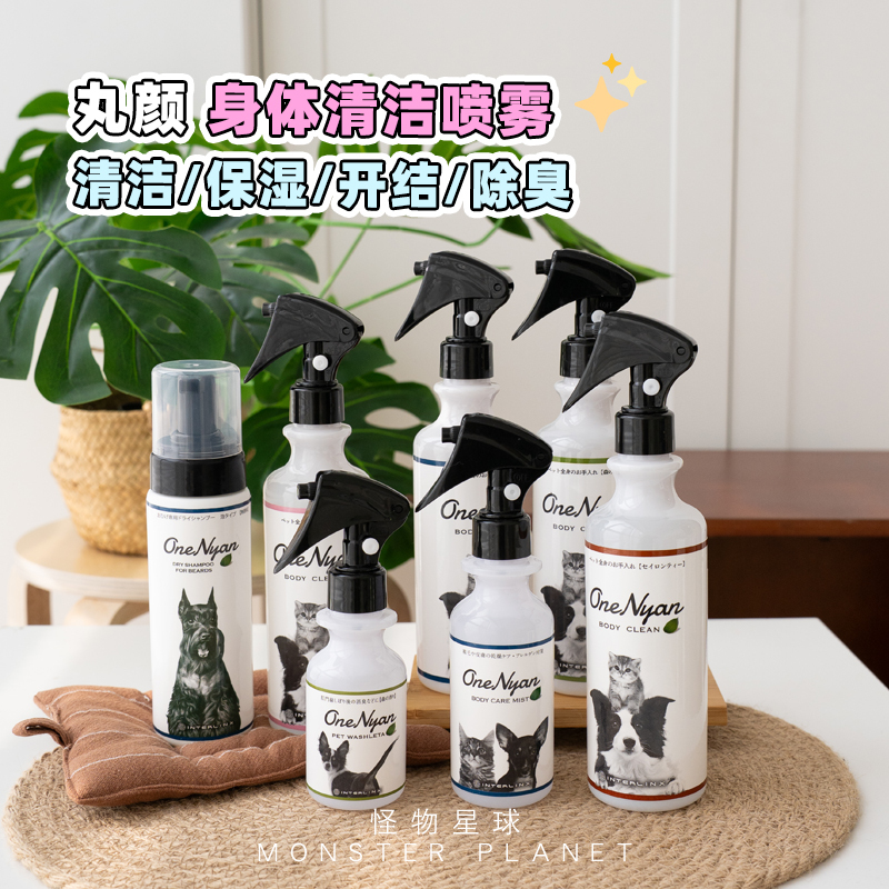 No-Rinse Spray for Dogs with White Beards, Cleaning and Whitening, Fluffy Fur, Ionic Water, Combing, Detangling, Cleaning Anal Glands No-Rinse Spray for Dogs with White Beards, Cleaning and Whitening, Fluffy Fur, Ionic Water, Combing, Detangling, Cleaning Anal Glands