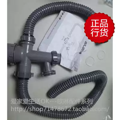 oulin oulin accessories Oulin stainless steel sink Lexiang series sewer pipe set Original quality hot sale
