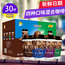  Xiangpaoyi Cappuccino Latte Blue Mountain Espresso 30g*30 cups instant three-in-one ready-to-drink refreshing