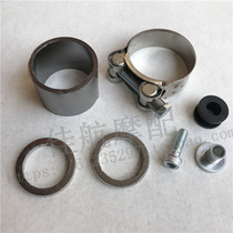 Blue Baolong BJ300GS -A -3 302S exhaust pipe silencer hoop graphite lining ring buffer rubber screw