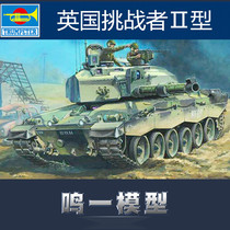 Small number hands 00308 1:35 British challenger Type II main battle tank plastic assembly static military model