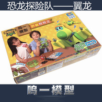 Trumpeter Dinosaur Expedition Help Dragon Pinglong Music Table Tennis Free Shear Assembly Toys Deformable