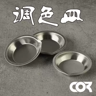 Ke Zuo model coloring tool paint mixing and metal corrosion-resistant stainless steel palette utensils easy to pour mouth