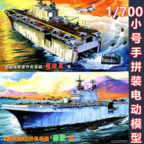 Trumpeter assembly Electric Model 1:700 American helicopter carrier Saipan 80802 Tarawa 80801