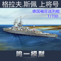 Trumpeter assembled ship model 05773 German battleship Admiral Grafspe 1937