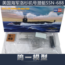 Trumpeter military model assembly model ship 1700 U.S. Navy SSN-688 Los Angeles submarine 87014