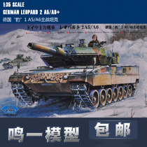 (tinnitus) Number of hands HOBBYBOSS 82402 1 35 German Leopard II A5 A6 main battle tank