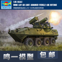 (ANI) Small number of hands model 00393 US Marine LAV-AD air defense chariot