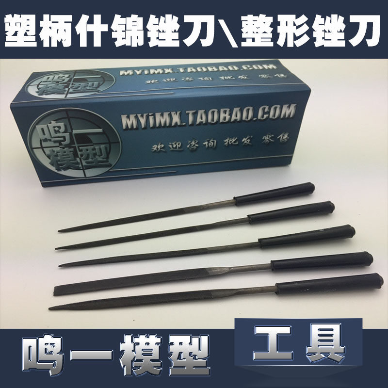 (Mingyi model) Hugong brand plastic handle grinding file 3*140mm (a set of 5 pieces)