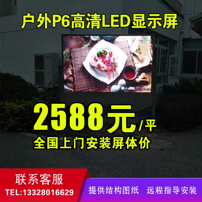 Outdoor P6 unit board module HD LED outdoor full-screen full-screen large-screen large advertising display screen
