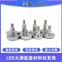 LED display strong magnetic iron column M3M4 outdoor unit plate module magnetic suction P10 unit plate magnetic column screw magnetic