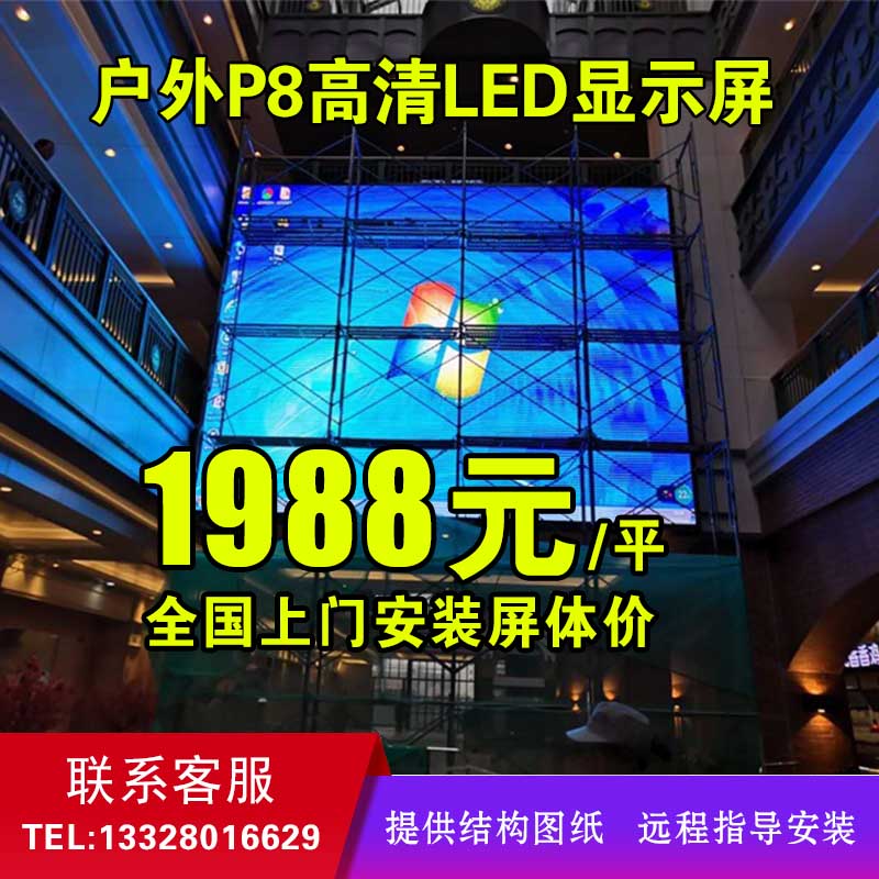 Outdoor P8 unit board module P4P3P5 module LED outdoor full-screen full-time, large advertising display screen