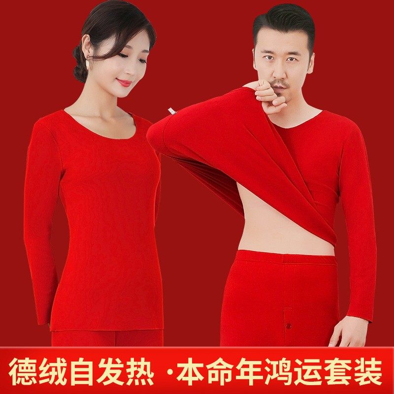 Couples honmei year fever clothes men and women couple set De velvet self-heating base red autumn clothes sanitary pants winter
