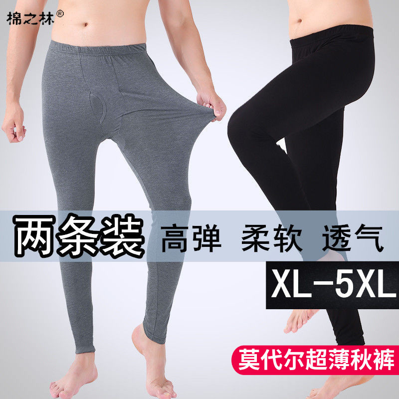 2-Pack Modal Cotton Plus-Size Men's Thermal Pants, Thin and Ultra-Thin Slim-Fit Base Layer Warm Leggings