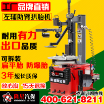 Longxing Auto Security Auxiliary Arm 24 inch disassembly and repair tools Tire changer Tire remover Tire stripping machine LX-16C
