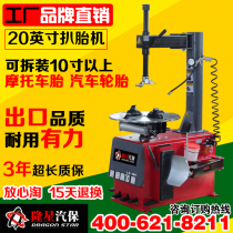Longxing Auto Insurance Automobile 20 inch tire disassembly maintenance tool equipment disassembly machine tire removal machine LX-16A