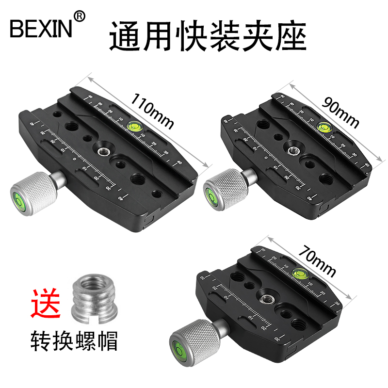Aluminum alloy quick clip seat Universal photographic SLR camera accessories QR-90N extended quick plate gimbal base