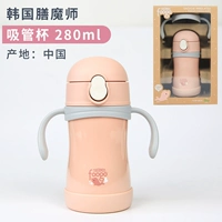 Розовый стакан, трубочка, 280 мл