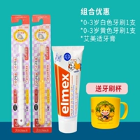 Белая желтая зубная паста, зубная щетка, 0-3 лет