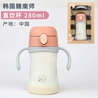 Розовый стакан, 280 мл