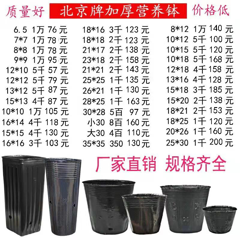 Nutrient Bowl Seedling Seedling Bowl Plastic Nutritional Cup Loaded Earth Theorizer Cultivation Nursery Cup Thickened Nursery Bag Disposable Flower Pot