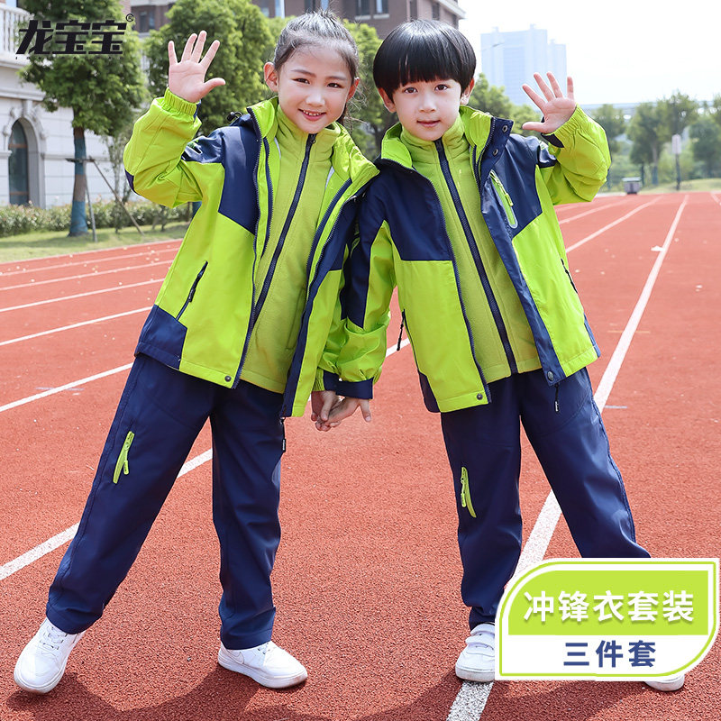 Primary school children's school uniforms kindergarten class clothes autumn winter clothing suit children submachine clothes three-in-one outdoor uniform for spring and autumn garden clothes