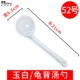 Peacock Blue № 52 Jade Bai/Turtle Belt Spoon