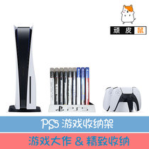 ps 5 game storage rack CD game box Storage box ps4 CD game disk
