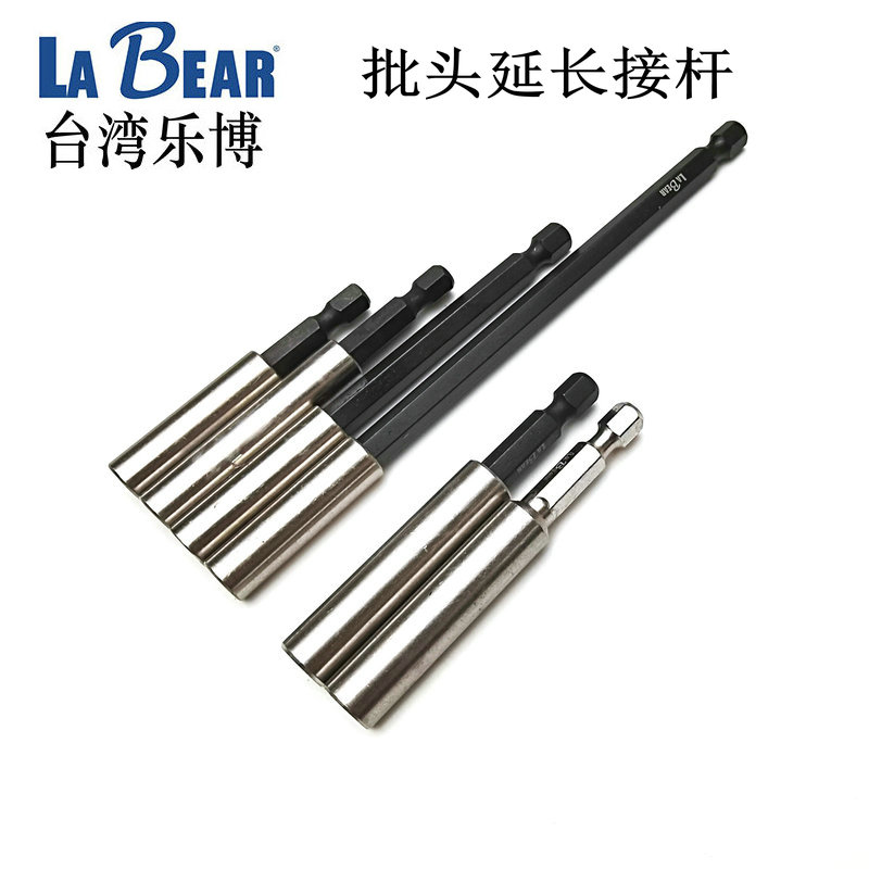 Taiwan Lebo LaBear batch head extension rod screw batch with magnetic connecting rod hand electric drill magnetic extension rod