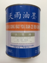 Tianyu brand quick-drying screen printing glass metal ink SK series special white bright glass iron printing ink