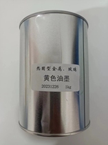 Thermoset metallic glass ink yellow gloss iron printing ink silk screen aluminum plate glass ink