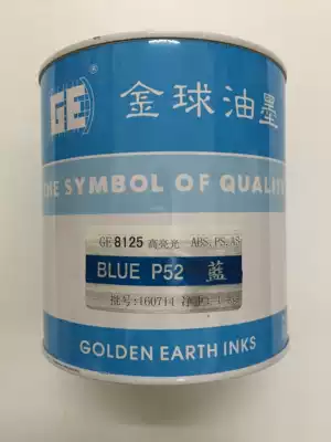 Golden ink P52 blue GE8125 ABS PS AS screen printing Gao Liangguang organic glass plastic