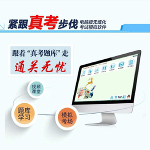 新思路2018年9月计算机二级msoffice上机题库