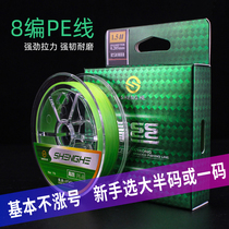 Shenghe blue wire 150 meters 8-woven wear-resistant Road sub-line PE line long drop smooth road sub-line high sensitivity fishing line