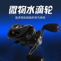 Shenghe Sirius Star Second Generation Micro Water Drop Wheel Road Asian Fishing Wheel Makou White Tie Throwing Wheel Shallow Line Cup Fishing Line Wheel