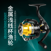 Shenghe micro-material spinning wheel front unloading force 1000 type luyamakou spinning wheel micro-throwing fishing gear