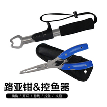 Shenghe gun type fish control device multifunctional Luya tongs hook hook clamp control fish tongs Luya set