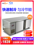 tủ đông đứng Jingbei thương mại ống đồng ngang lạnh / đông lạnh / nhiệt độ kép bàn làm việc nhà hàng nhà bếp tủ đông đặc biệt - Tủ đông tủ đông công nghiệp 4 cánh