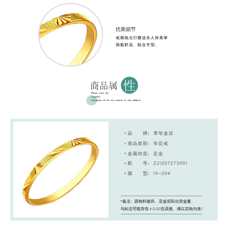 萃华金店黄金车花戒指女款尾戒足金男女款情侣黄金对戒指环 珠宝王国