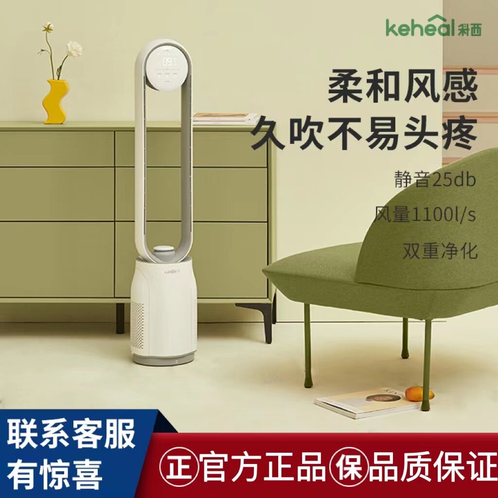 KEHEAL Corsi A3 Leaf fan home floor electric fan mute remote control office air circulation fan