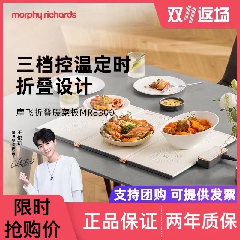 Mofei MR8300 Folds Fold Warm Cutting Board Meals Heat Insulation Board Hot Cutting Board Home Warm Vegetable Mat Multifunction Warm Vegetable Treasure
