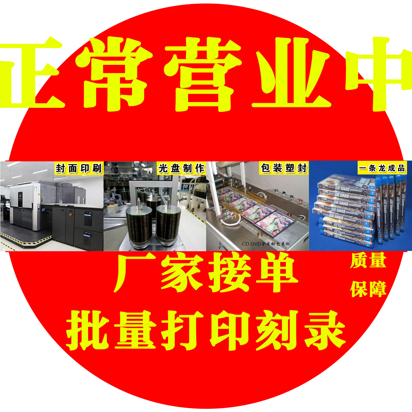 Burning CDs Production of Beijing CD DVD CDs Print print copying pressure disc CD ROM Packaging to be made