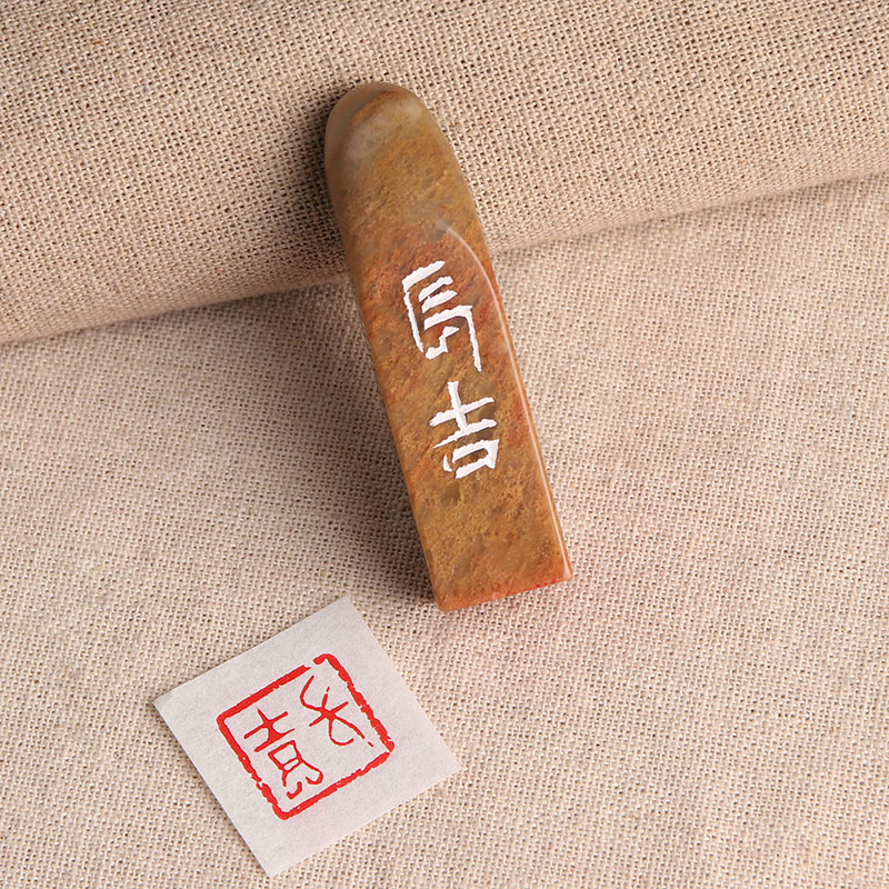 Finished Product Idle Chapter (Changi) Calligraphy Brush Calligraphy And Calligraphy National Exhibition Country Painting Leading End Manual Seal Engraving Custom Seal