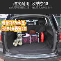 Reserve box SUV cushions rear on-board cushion car cushion car anti-dirty mat waterproof dog travel car dog cushion