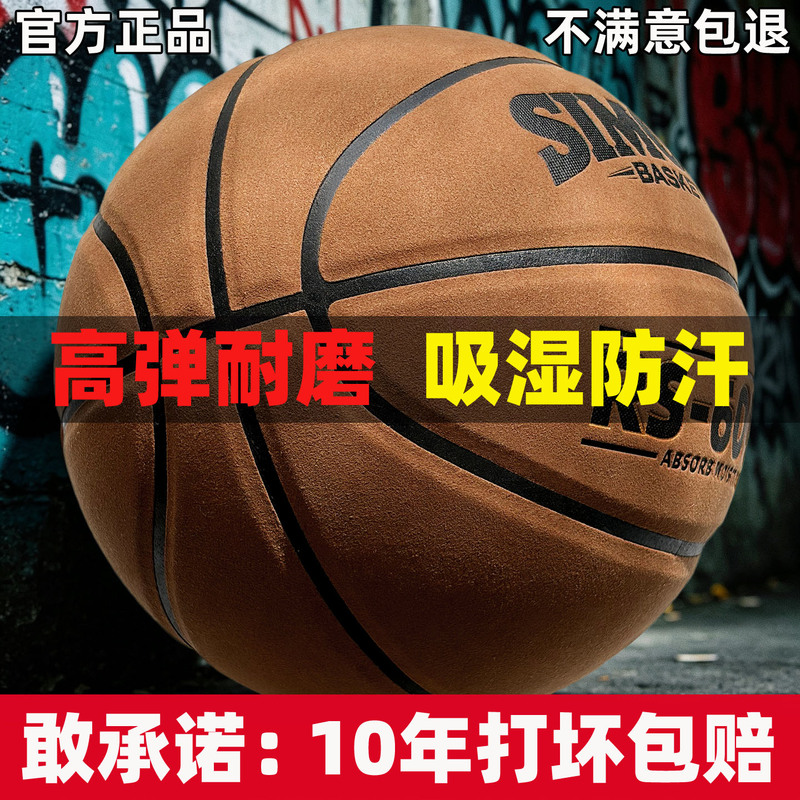 Smoway Genuine Basketball Standard Size 7 for Adults, Suitable for Middle School Students, Made of Genuine Cowhide with a Soft Feel, Durable for Outdoor Use Smoway Genuine Basketball Standard Size 7 for Adults, Suitable for Middle School Students, Made of Genuine Cowhide with a Soft Feel, Durable for Outdoor Use