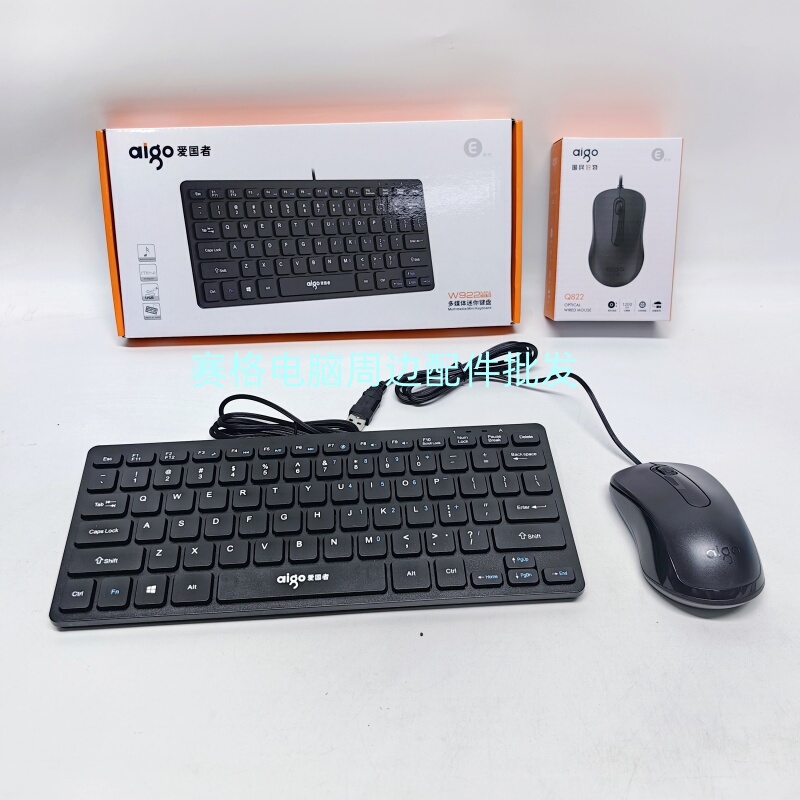 Patriot W922 Mini Wired Keyboard USB Ultra-Thin Chocolate Keyboard Desktop Notebook Home Office