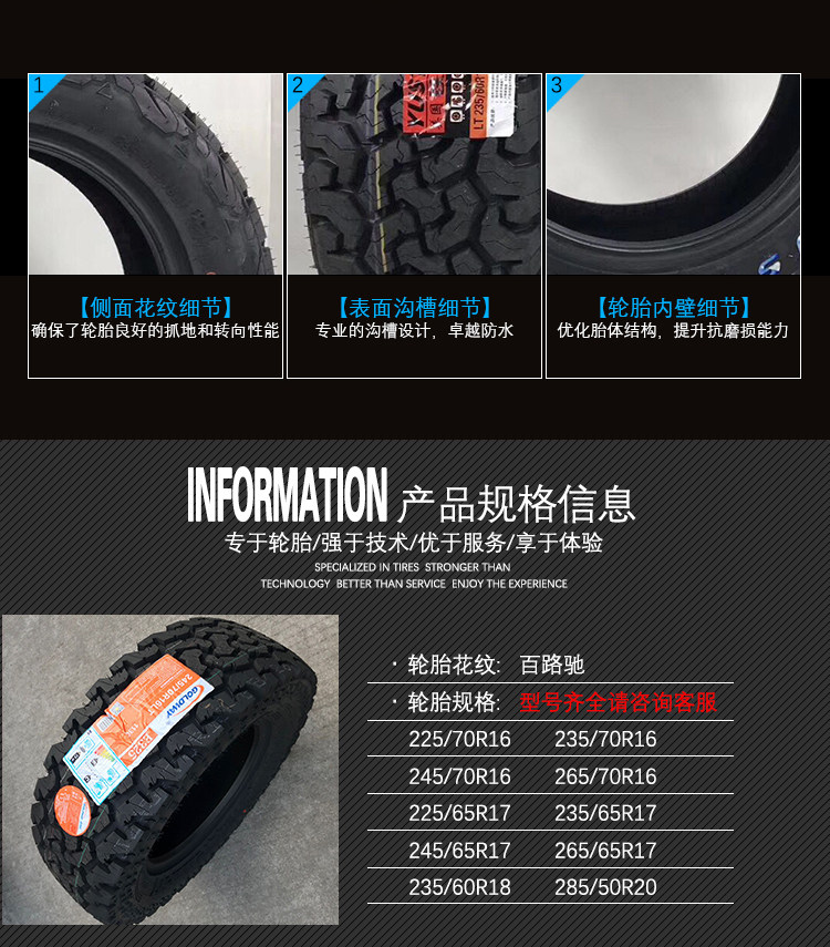 Bai Luchi off-road AT tire 235/245/255/265/55/60/65 7075r16r17 18 19