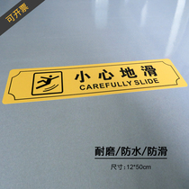 Carefully slide the steps to indicate that the PVC self-adhesive label toilet toilet pay attention to the slippery floor identification card