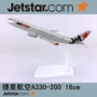 Mô hình máy bay hợp kim 16cm Úc Jetstar Airlines A330-300 Jetstar mô phỏng máy bay chở khách mô hình tĩnh mô hình máy bay đồ chơi chế độ tĩnh